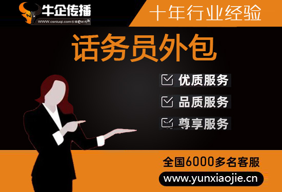 宁夏电销公司