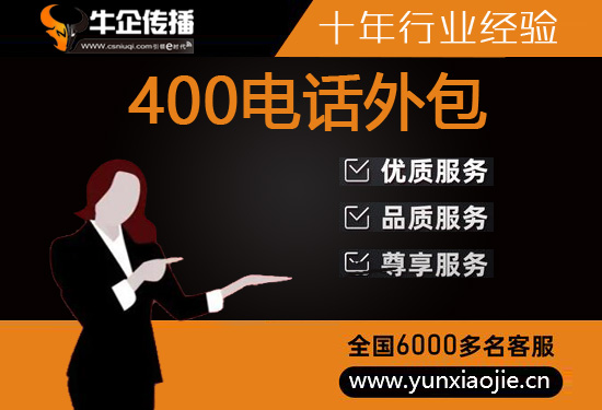 宁夏电销业务外包